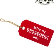 ΜΕΓΑΛΕΣ ΠΡΟΣΦΟΡΕΣ ΣΕ ΠΑΠΛΩΜΑΤΟΘΗΚΕΣ