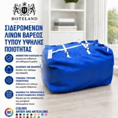 Σακοι Μεταφορας Σιδερωμενων Λινων