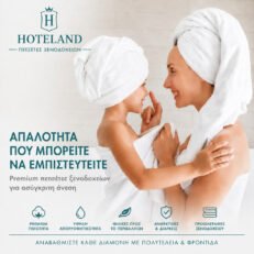 Πετσετες Ξενοδοχειου ΧΕΡΙΑ-ΠΡΟΣΩΠΟ-ΜΠΑΝΙΟ