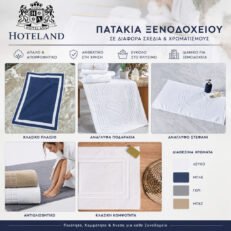 ΠΑΤΑΚΙΑ ΜΠΑΝΙΟΥ