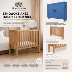 ΑΝΑΔΙΠΛΟΥΜΕΝΑ παρκοκρεβατα